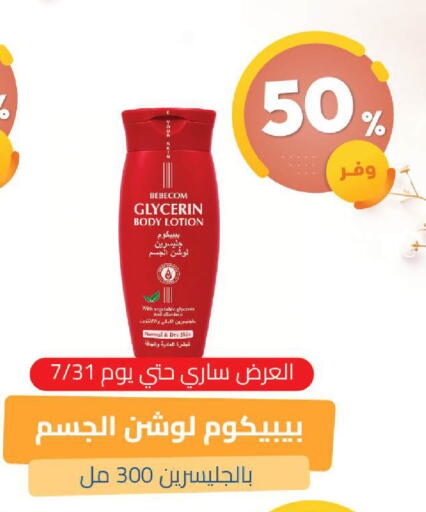 available at United Pharmacies in KSA, Saudi Arabia, Saudi - Dammam