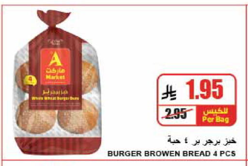 available at A ماركت in مملكة العربية السعودية, السعودية, سعودية - الرياض