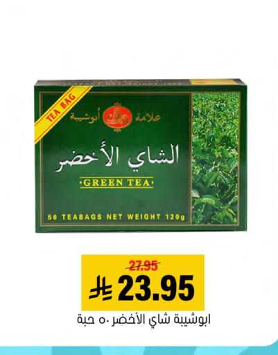 available at العامر للتسوق in مملكة العربية السعودية, السعودية, سعودية - الأحساء‎