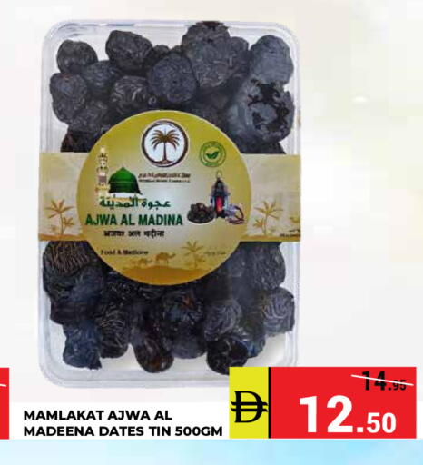 available at Kerala Hypermarket in UAE - Ras al Khaimah
