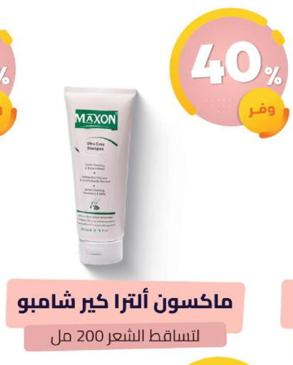 available at صيدلية المتحدة in مملكة العربية السعودية, السعودية, سعودية - نجران