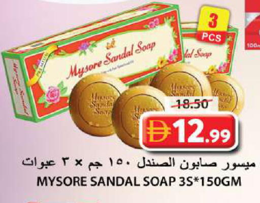 available at جراند هايبر ماركت in الإمارات العربية المتحدة , الامارات - الشارقة / عجمان