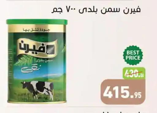 available at Othaim Market   in Egypt - Cairo