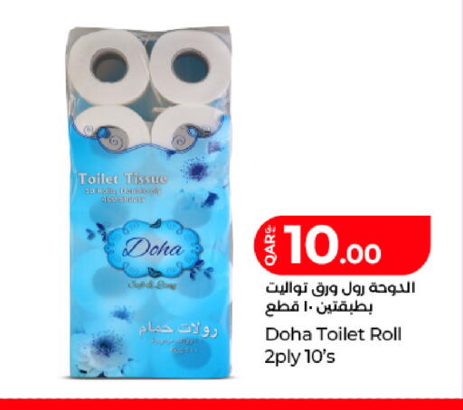 available at LuLu Hypermarket in Qatar - Al Rayyan