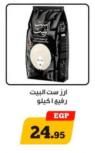 available at Awlad Ragab in Egypt - Cairo