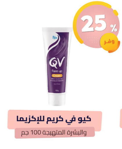 available at صيدلية المتحدة in مملكة العربية السعودية, السعودية, سعودية - نجران