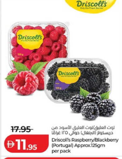Raspberry Blackberry from Portugal available at لولو هايبرماركت in الإمارات العربية المتحدة , الامارات - ٱلْعَيْن‎