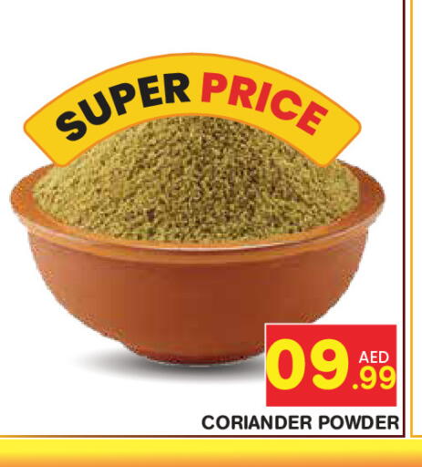 Coriander available at سنابل بني ياس in الإمارات العربية المتحدة , الامارات - ٱلْعَيْن‎