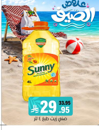available at العامر للتسوق in مملكة العربية السعودية, السعودية, سعودية - الأحساء‎