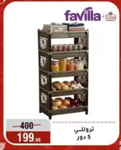 available at المرشدي in Egypt - القاهرة