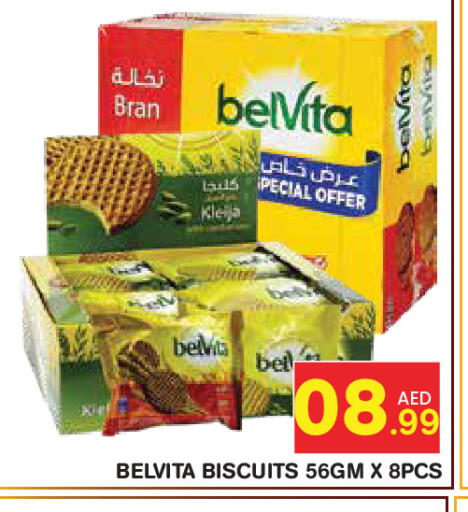 available at سنابل بني ياس in الإمارات العربية المتحدة , الامارات - ٱلْعَيْن‎
