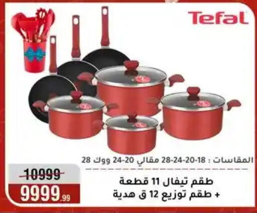 available at المرشدي in Egypt - القاهرة