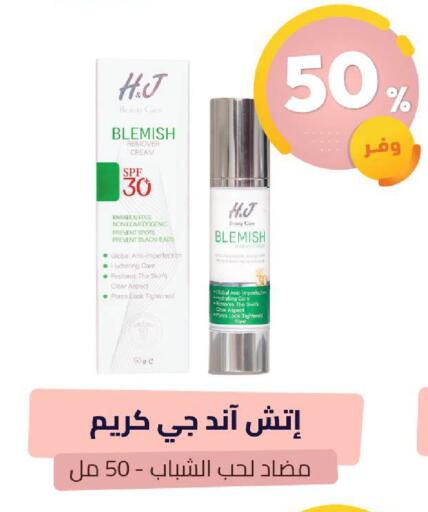 available at صيدلية المتحدة in مملكة العربية السعودية, السعودية, سعودية - المنطقة الشرقية