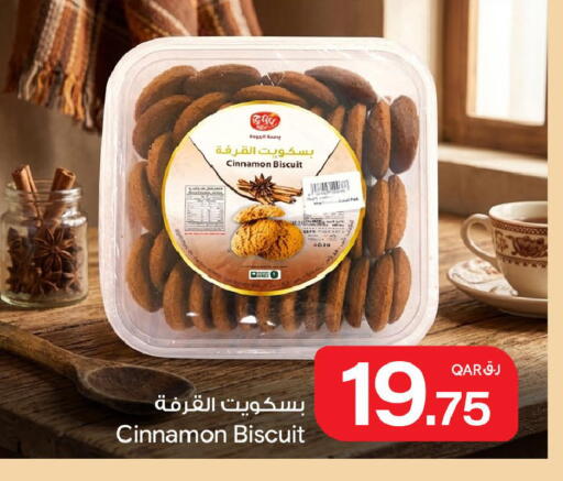 Cinnamon available at Bin Dawood Market in Qatar - Doha