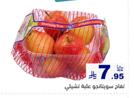 available at Aswaq Ramez in KSA, Saudi Arabia, Saudi - Dammam