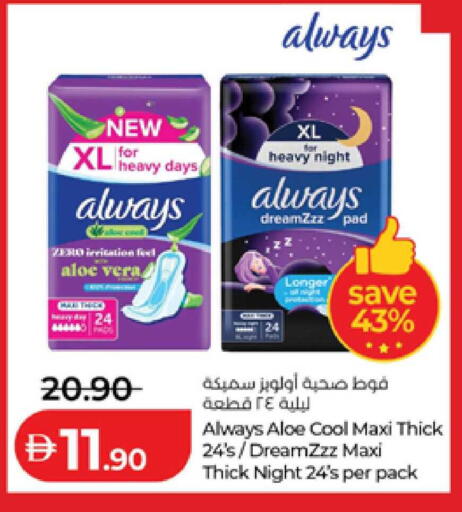 available at لولو هايبرماركت in الإمارات العربية المتحدة , الامارات - ٱلْعَيْن‎