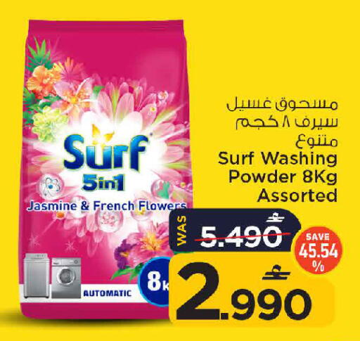available at مارك & سايف in عُمان - مسقط‎