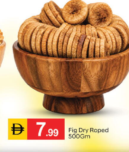 Fig available at سوق طلال in الإمارات العربية المتحدة , الامارات - ٱلْفُجَيْرَة‎
