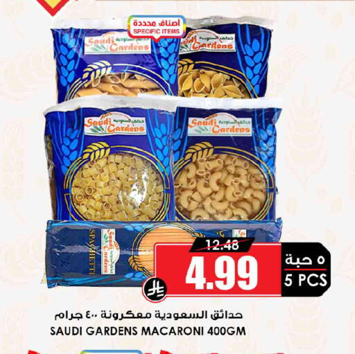available at Prime Supermarket in KSA, Saudi Arabia, Saudi - Dammam