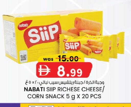 available at صفا اكسبريس سوبرماركت in الإمارات العربية المتحدة , الامارات - ٱلْعَيْن‎
