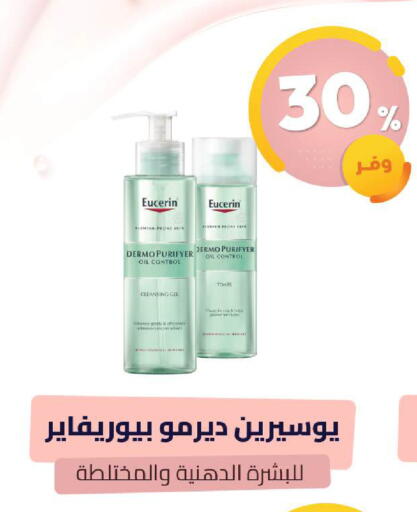 available at United Pharmacies in KSA, Saudi Arabia, Saudi - Jazan