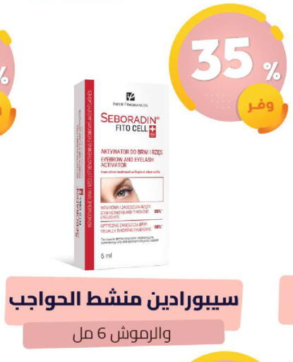available at United Pharmacies in KSA, Saudi Arabia, Saudi - Dammam
