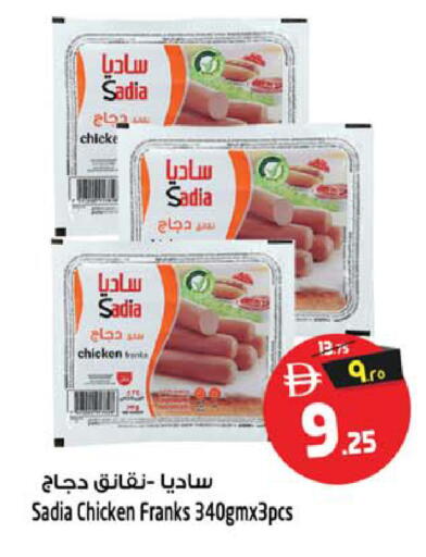 available at سفاري هايبر ماركت in الإمارات العربية المتحدة , الامارات - رَأْس ٱلْخَيْمَة
