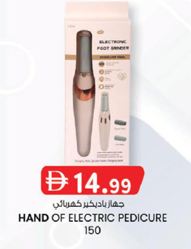available at Safa Express Supermarket in UAE - Al Ain