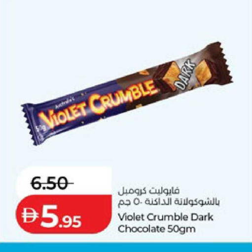 available at لولو هايبرماركت in الإمارات العربية المتحدة , الامارات - ٱلْعَيْن‎