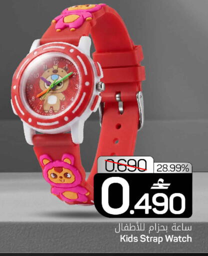 available at MARK & SAVE in Oman - Sohar