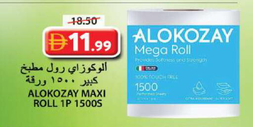 available at جراند هايبر ماركت in الإمارات العربية المتحدة , الامارات - الشارقة / عجمان