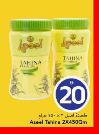 available at مارك & سيف in الإمارات العربية المتحدة , الامارات - الشارقة / عجمان