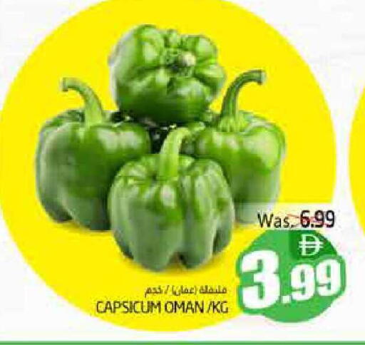 Capsicum from Oman available at Pasons Hypermarket in UAE - Fujairah