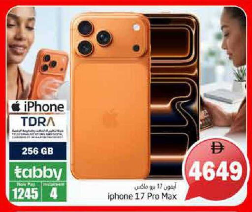 available at Pasons Hypermarket in UAE - Fujairah