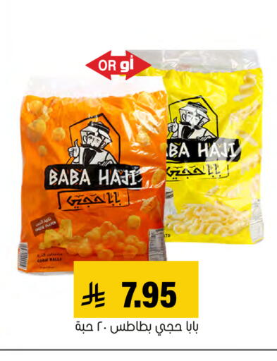 available at Al Amer Market in KSA, Saudi Arabia, Saudi - Al Hasa