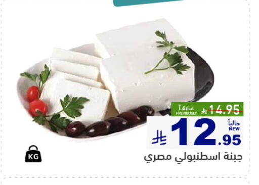 available at أسواق رامز in مملكة العربية السعودية, السعودية, سعودية - المنطقة الشرقية