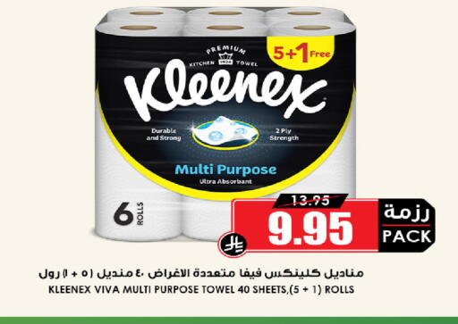 available at Prime Supermarket in KSA, Saudi Arabia, Saudi - Dammam