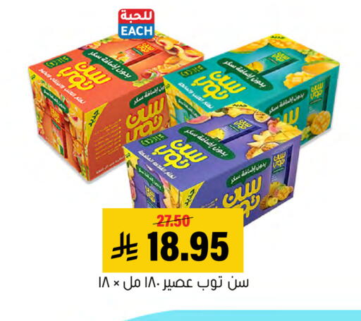 available at العامر للتسوق in مملكة العربية السعودية, السعودية, سعودية - الأحساء‎