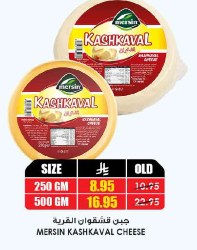 available at Prime Supermarket in KSA, Saudi Arabia, Saudi - Al Bahah