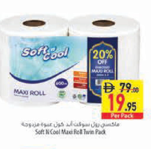 available at السفير ماركت in الإمارات العربية المتحدة , الامارات - رَأْس ٱلْخَيْمَة