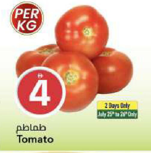 Tomato available at مارك & سيف in الإمارات العربية المتحدة , الامارات - أبو ظبي
