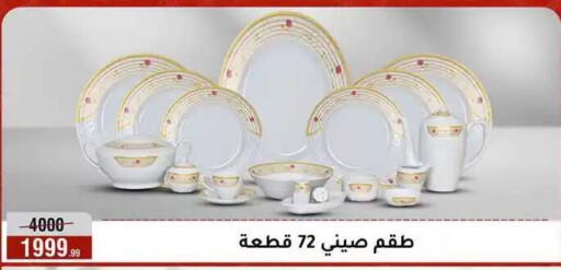 available at Al Morshedy  in Egypt - Cairo