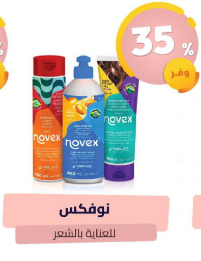 available at صيدلية المتحدة in مملكة العربية السعودية, السعودية, سعودية - الخبر‎
