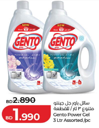 available at لولو هايبر ماركت in البحرين