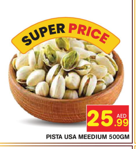available at سنابل بني ياس in الإمارات العربية المتحدة , الامارات - ٱلْعَيْن‎