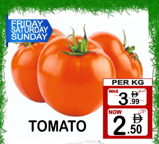 Tomato available at Friday Center in UAE - Dubai