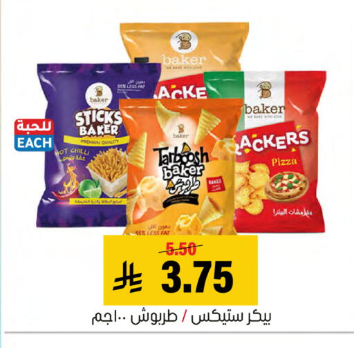 Chilli available at Al Amer Market in KSA, Saudi Arabia, Saudi - Al Hasa