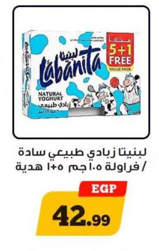 available at أولاد رجب in Egypt - القاهرة