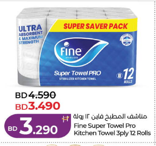 available at لولو هايبر ماركت in البحرين