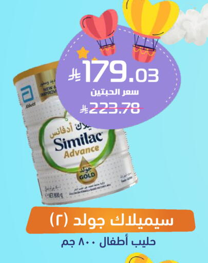 available at صيدلية المتحدة in مملكة العربية السعودية, السعودية, سعودية - مكة المكرمة